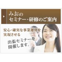 従業員の方の交通事故の被害者になってしまわれたら… 『無料 賠償金診断サービス』