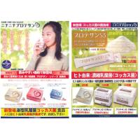 腸内細菌科学から生まれたヒト由来乳酸菌コッカス菌<腸内細菌飲料コッカスドリンク>