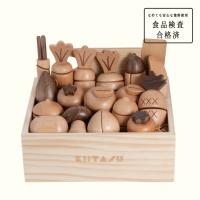 KIITASU 木製おままごと【ベジタブルセット】