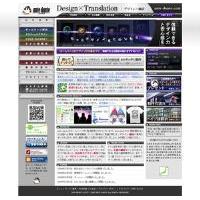 デザイン重視のホームページ制作を承っております。
