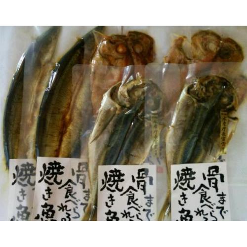 骨まで食べられる焼き魚　たっぷり４種８点セット