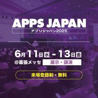 【大型展示会】デジタルサイネージ ジャパン(DSJ) 2025
