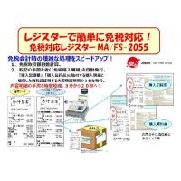 ＴＯＳＨＩＢＡ複合機のラインアップをご紹介