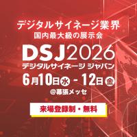 【大型展示会】AI NATIVE EXPO 2026