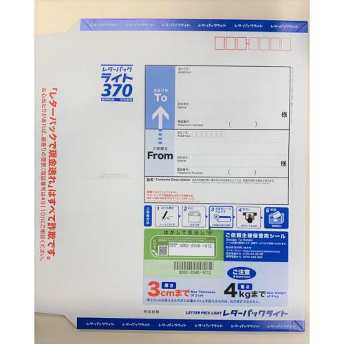 ご不要になったレターパックございませんか?