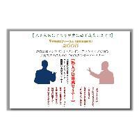 学習塾・教材会社・学校での講演いたします