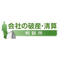 顧問料全額クーポン還元式 『 顧問弁護士契約 』