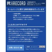 ホームページの格安1ページ買い切りプラン（55,000円）をリリースしました