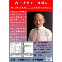 サービス付き高齢者向け住宅「ロボリハ・コート永寿」新築オープン！！