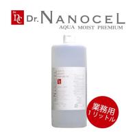 Dr.NANOCEL(ドクターナノセル) AQUA MOIST PREMIUM