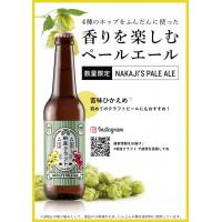 NAKAJI'S PALE ALE