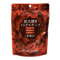 【炭火焼きミックスナッツ】60gスタンドパック