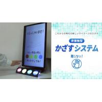 ミラーサイネージ専用 オリジナルコンテンツ