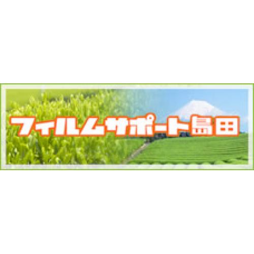 映画・テレビドラマ等のロケ撮影協力　フィルムサポート