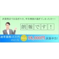 板橋、練馬の相続税【石丸寛税理士事務所】