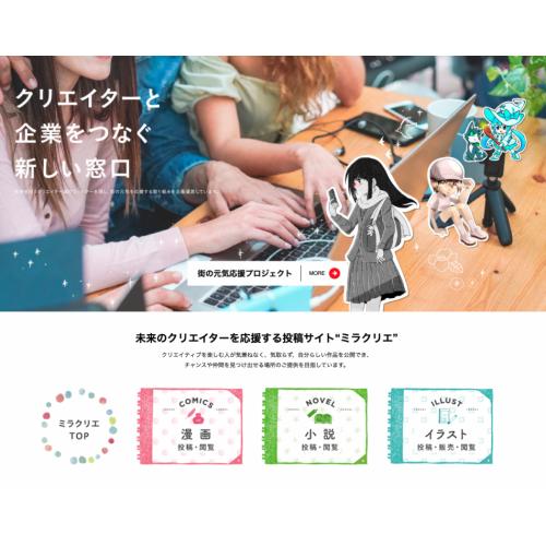 作品受付から評価 採点表の作成までオンラインで完結 ｐｒ詳細 企業情報サイト ザ ビジネスモール 商工会議所 商工会が運営