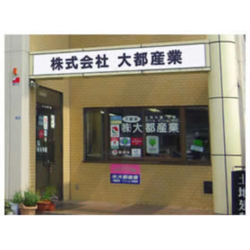 会社へのアクセスについて
