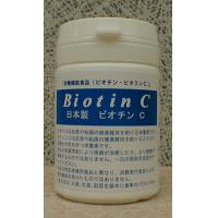日本製 ビオチンＣ （ビオチン・500μg＆ビタミンＣ・40㎎）