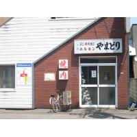 店舗