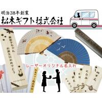 レーザー彫名入扇子・桐箱始めました！世界に一つしかないオリジナルの商品。