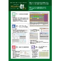 システム開発・導入・運用サポートなど幅広く受託開発をおこなっております。