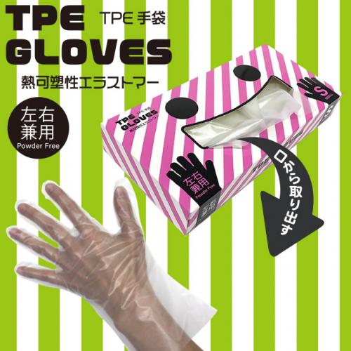 TPE手袋　熱可塑性エラストマー　各種サイズ エンボス加工　中国産　100枚入