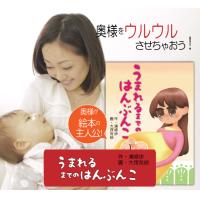 1歳の誕生日プレゼントに。思い出を贈る絵本「うまれてきてくれてありがとう」