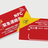 Tap&Smile緊急連絡先カード「大切な人に、つながる安心。」