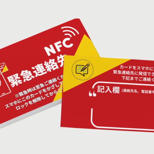 Tap&Smile緊急連絡先カード「大切な人に、つながる安心。」