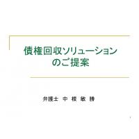 資金繰りでお悩みの事業者を弁護士が支援します