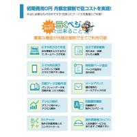 中小企業・個人業の方に朗報です。