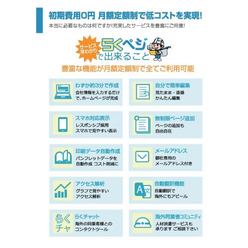 中小企業・個人業の方に朗報です。