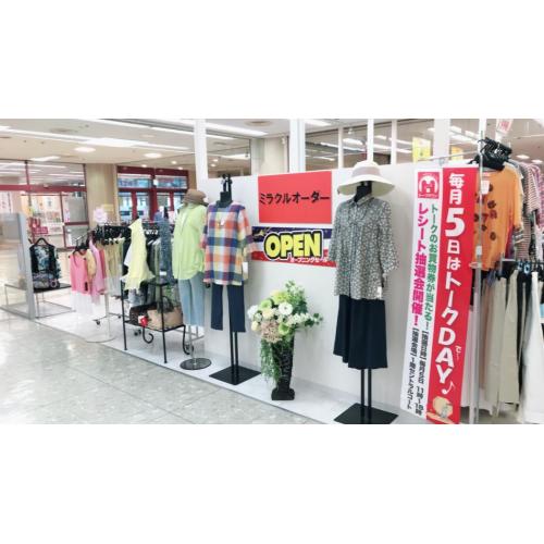 直営ショップ ■ミ・ラ・ク・ル・Order(トークタウン店)