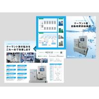 採用に強い会社案内制作（企画・デザインから印刷まで）