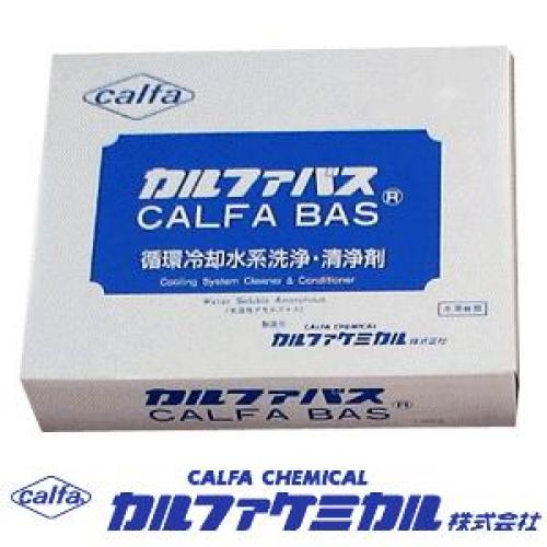 環境に優しい水処理コンディショナー 『CALFA BAS (カルファバス)』!