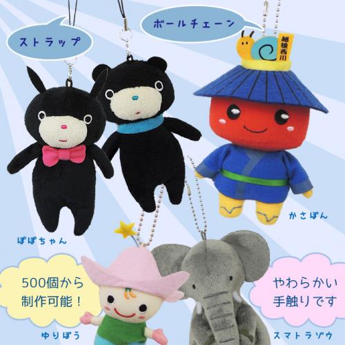 オリジナルぬいぐるみストラップお作りします!