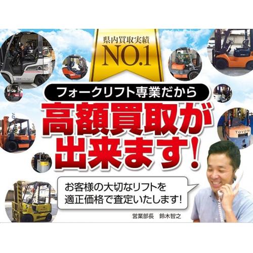 県内実績トップクラス！フォークリフト高価買取