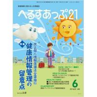 健康保険法の解釈と運用 平成29年度版