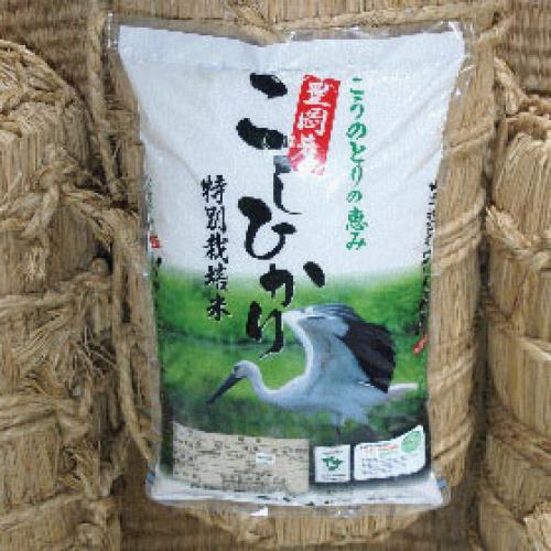 こうのとり米　こうのとりの大地　特別栽培米　５ｋ