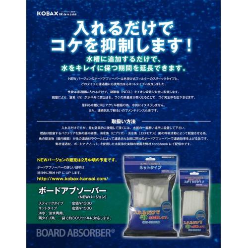 水槽に入れるだけでコケを抑制します!