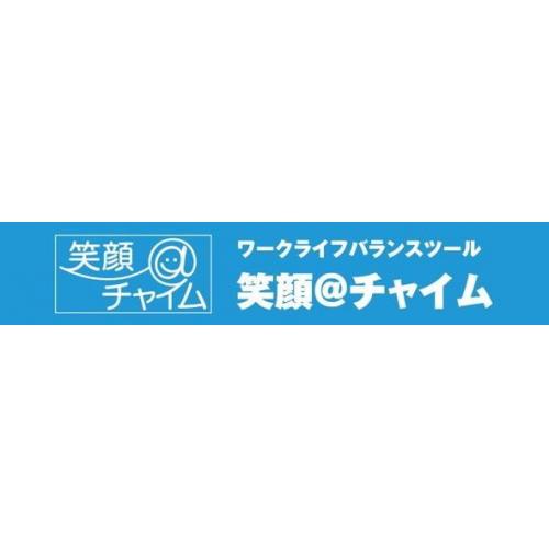 勤怠ログ収集ツール / 笑顔@チャイム