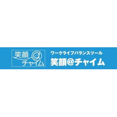 勤怠ログ収集ツール / 笑顔＠チャイム