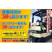 稼働時間50％増！バッテリーフォークリフト向け革新的製品