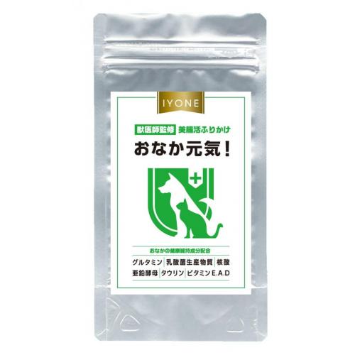 獣医師開発 犬猫用腸活サプリメント 下痢・軟便・免疫サポート「おなか元気!」