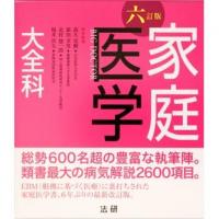 平成29年度版 社会保険事務ガイド
