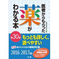 月刊へるすあっぷ21