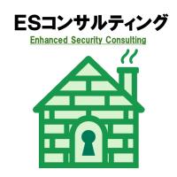 情報セキュリティ対策評価制度コンサルティング