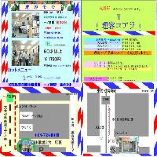 ホームページ作成更新管理5千円から1万円低価格にてご奉仕いたしますv