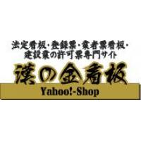 【プレート専科】 サインプレート・ 部屋名札・室名プレート専門サイト【送料無料】