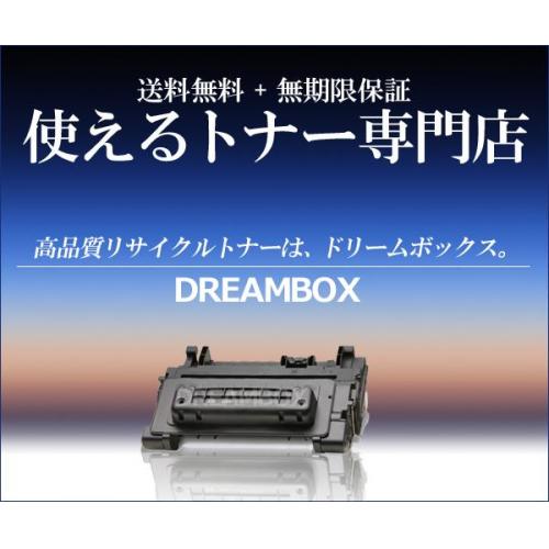 【トナー&ドラム専門店】DREAMBOX-ドリームボックス